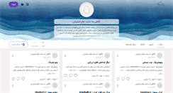 Desktop Screenshot of checking.persianblog.ir