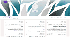 Desktop Screenshot of life.persianblog.ir