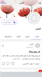 Mobile Screenshot of koshtikag-under.persianblog.ir