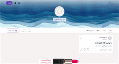 Desktop Screenshot of hlgole2.persianblog.ir