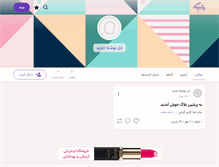 Tablet Screenshot of hlgole2.persianblog.ir