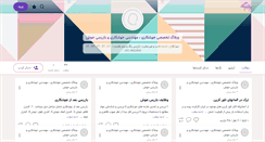 Desktop Screenshot of hwelding.persianblog.ir
