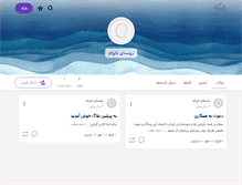 Tablet Screenshot of bayramlilar.persianblog.ir