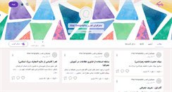 Desktop Screenshot of gaisari.persianblog.ir