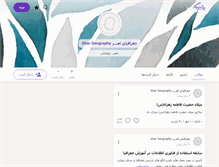 Tablet Screenshot of gaisari.persianblog.ir