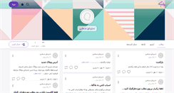 Desktop Screenshot of faryad56.persianblog.ir