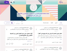 Tablet Screenshot of farsi-arabi.persianblog.ir