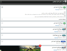 Tablet Screenshot of amoozeshonline.persianblog.ir