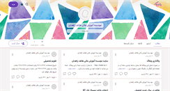 Desktop Screenshot of hattef.persianblog.ir