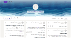Desktop Screenshot of ehsanjahan.persianblog.ir