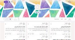 Desktop Screenshot of bhatef.persianblog.ir