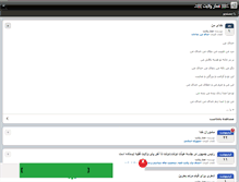 Tablet Screenshot of ammarevelayat.persianblog.ir
