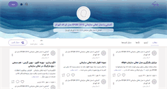 Desktop Screenshot of efqm2010.persianblog.ir