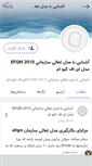 Mobile Screenshot of efqm2010.persianblog.ir