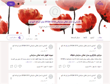 Tablet Screenshot of efqm2010.persianblog.ir
