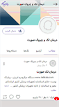 Mobile Screenshot of cnojan.persianblog.ir