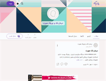 Tablet Screenshot of cnojan.persianblog.ir
