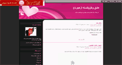 Desktop Screenshot of afghandialog.persianblog.ir
