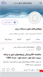 Mobile Screenshot of city-planning.persianblog.ir