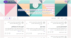 Desktop Screenshot of irtazin.persianblog.ir