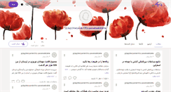 Desktop Screenshot of maryamziyari.persianblog.ir