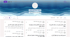Desktop Screenshot of dezfulnews.persianblog.ir