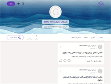 Tablet Screenshot of dezfulnews.persianblog.ir