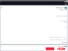 Tablet Screenshot of alimha73.persianblog.ir