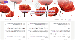 Desktop Screenshot of diamond-iran.persianblog.ir