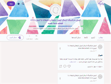 Tablet Screenshot of diamond-iran.persianblog.ir