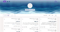 Desktop Screenshot of farsitoopsite.persianblog.ir