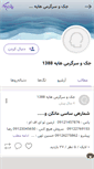 Mobile Screenshot of farsitoopsite.persianblog.ir