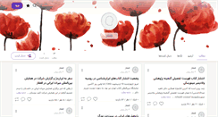 Desktop Screenshot of caucasus.persianblog.ir