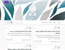 Tablet Screenshot of caucasus.persianblog.ir