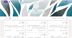 Desktop Screenshot of maktub.persianblog.ir