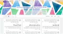 Desktop Screenshot of dr-negar.persianblog.ir