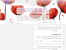 Tablet Screenshot of dr-negar.persianblog.ir