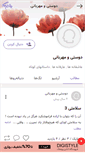 Mobile Screenshot of bigman.persianblog.ir