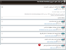 Tablet Screenshot of abonan.persianblog.ir