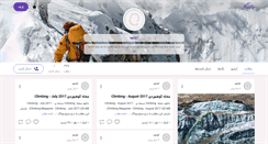 Desktop Screenshot of kolaheh.persianblog.ir