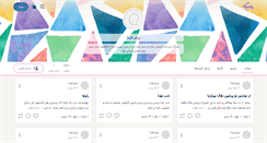 Desktop Screenshot of baraye-farda.persianblog.ir