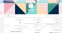 Desktop Screenshot of mihanew.persianblog.ir