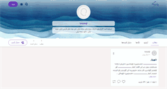 Desktop Screenshot of oxsama.persianblog.ir