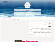 Tablet Screenshot of oxsama.persianblog.ir