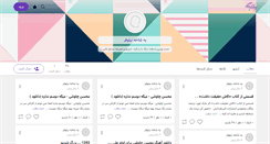 Desktop Screenshot of loverpool.persianblog.ir