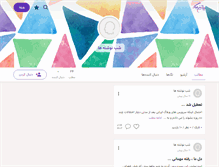 Tablet Screenshot of farazin.persianblog.ir