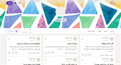 Desktop Screenshot of nabzekhamoosh.persianblog.ir