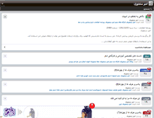 Tablet Screenshot of amirsanjoori.persianblog.ir