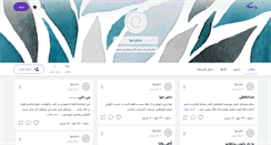 Desktop Screenshot of dokhtaretanhaehava.persianblog.ir