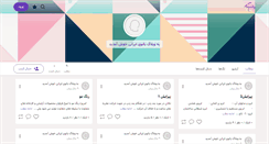 Desktop Screenshot of banoyeirani.persianblog.ir